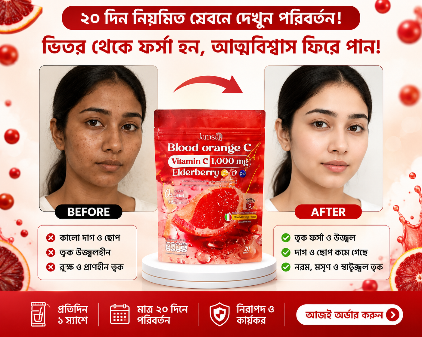 Blood Orange C Vitamin C - Before & After