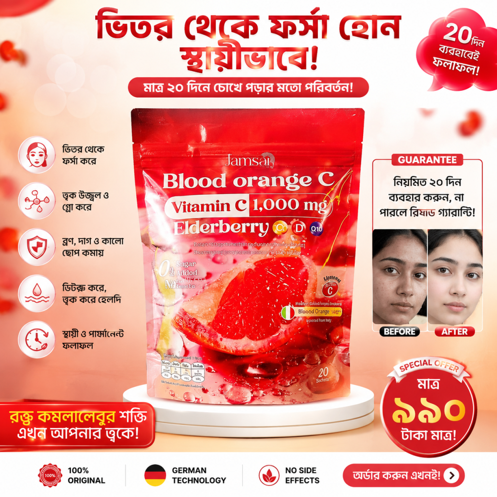 Blood Orange C Vitamin Benefits - Before & After